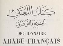 traduction en arabe français|traduction francais arabe lexilogos.